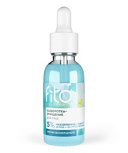 Сыворотка-очищение для лица серии Fito Evolution