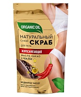 Сухие скрабы для тела серии Organic Oil