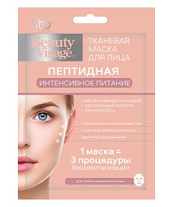 Тканевая маска для лица Пептидная Интенсивное питание серии Beauty Visage
