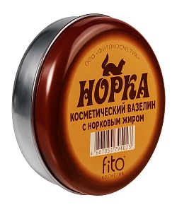 Вазелин косметический с норковым жиром (10г)