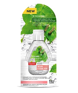 Тоник-витамин для лица на 100% березовом соке серии Народные Рецепты