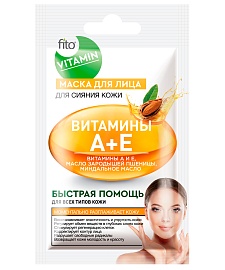 Маска для лица Витамины А+Е Для сияния кожи серии Fito Vitamin