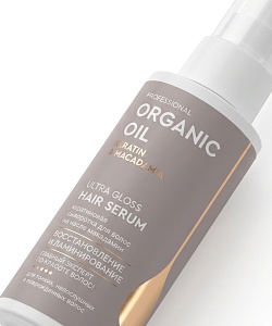 Кератиновая сыворотка для волос Keratin & macadamia серии Organic Oil Professional