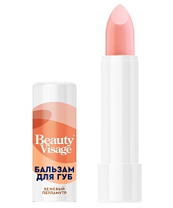 Бальзам для губ с оттенком бежевый перламутр серии Beauty Visage