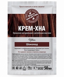 Крем-Хна в готовом виде с репейным маслом, цвет Шоколад