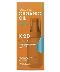 Восстанавливающая SOS-сыворотка 20 в 1