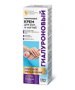 Крем для рук и ногтей Гиалуроновый Глубокое увлажнение серии Российский Институт Красоты и Здоровья