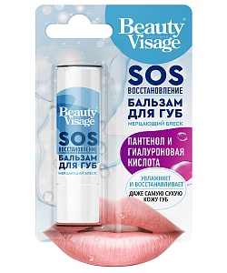 Бальзам для губ SOS восстановление серии Beauty Visage