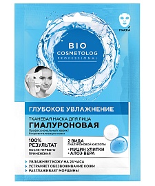 Гиалуроновая тканевая маска для лица Глубокое увлажнение серии Bio Cosmetolog Professional