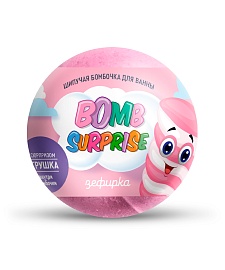 Шипучая бомбочка для ванны с игрушкой Зефирка серии Bomb Surprise
