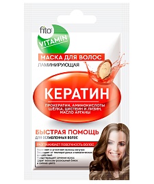 Маска для волос Кератин Ламинирующая серии Fito Vitamin