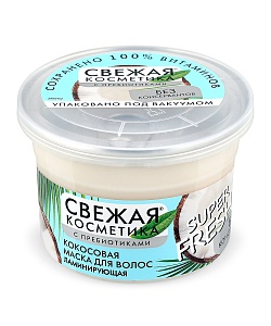 Кокосовая маска для волос Ламинирующая серии Свежая Косметика