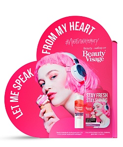 Набор косметический №63 Let me speak from my heart