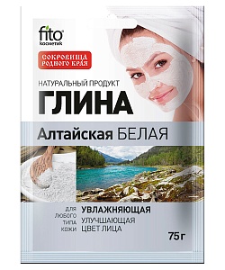 Глина Алтайская белая Увлажняющая