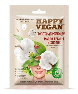 Набор косметический Полезное питание для кожи лица серии Happy Vegan