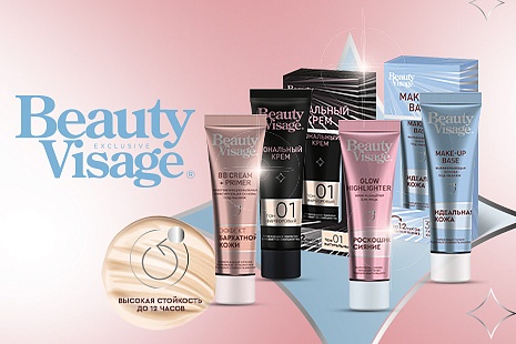 Wow-новинка для совершенной кожи лица! Тональные кремы серии Beauty Visage уже в продаже!