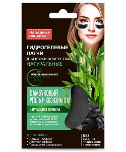 Натуральные гидрогелевые патчи для кожи вокруг глаз Бамбуковый уголь и коэнзим Q10 серии Народные Рецепты