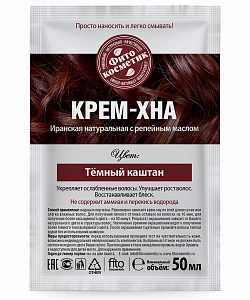 Крем-Хна в готовом виде с репейным маслом, цвет Темный каштан
