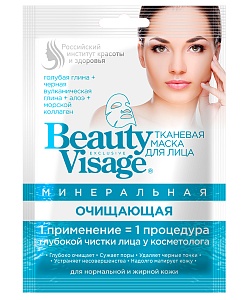 Тканевая маска для лица Минеральная Очищающая серии Beauty Visage
