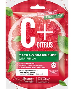 Тканевая маска-увлажнение для лица серии C+Citrus
