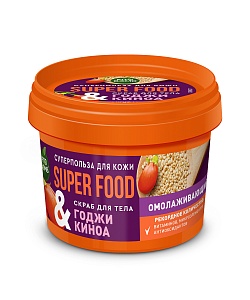 Скраб для тела Годжи & киноа Омолаживающий серии Super Food