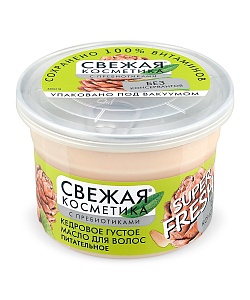 Густое масло для волос Кедровое Питательное серии Свежая Косметика