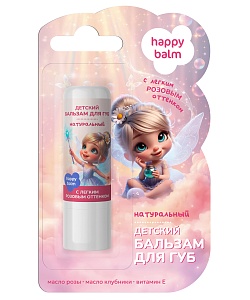 Детский бальзам для губ c легким розовым оттенком серии Happy Balm