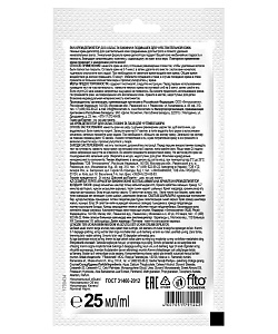 Крем-депилятор с экстрактом Алоэ Вера для области бикини и подмышек для чувствительной кожи серии Fito (25 мл)