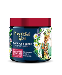 Маска для волос Мягкость и блеск Ромашковый букет серии Премудрости Красоты