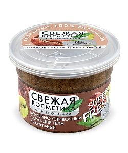 Скраб для тела Питательный Кофейно-сливочный серии Свежая Косметика