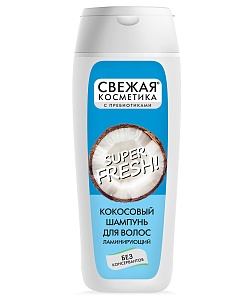 Кокосовый шампунь для волос Ламинирующий серии Свежая Косметика
