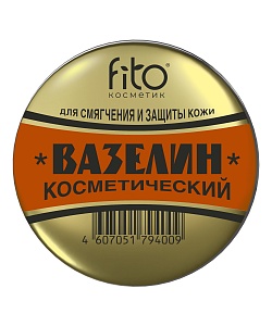 Вазелин косметический для смягчения и защиты кожи (10г)