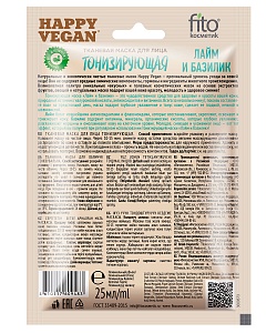 Тканевая маска для лица Тонизирующая серии Happy Vegan