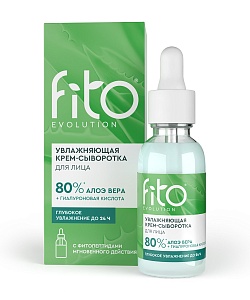 Увлажняющая крем-сыворотка для лица серии Fito Evolution