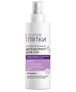 Дезодорант для ног Антибактериальный серии Super Пятки