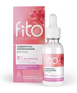 Сыворотка-омоложение для лица серии Fito Evolution
