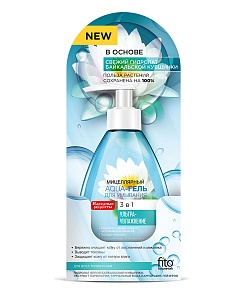 Aqua-гель для умывания Ультраувлажняющий серии Народные Рецепты