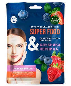 Набор косметический №58 Твой совершенный уход за кожей серии Super Food