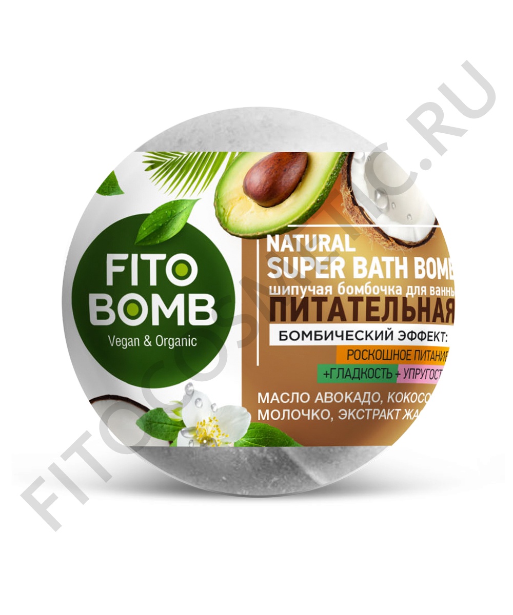 Шипучая бомбочка для ванны Питательная серии Fito Bomb