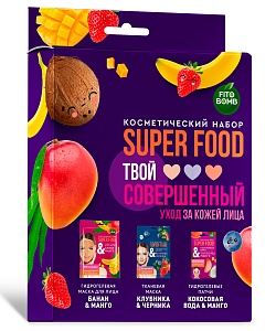 Набор косметический №58 Твой совершенный уход за кожей серии Super Food