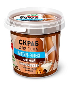 Скраб для тела Кофейный серии Народные Рецепты