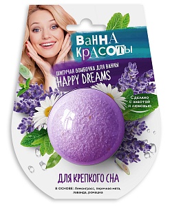 Шипучая бомбочка для ванны Для крепкого сна серии Ванна Красоты