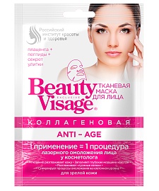 Тканевая маска для лица  Коллагеновая Anti-age серии Beauty Visage