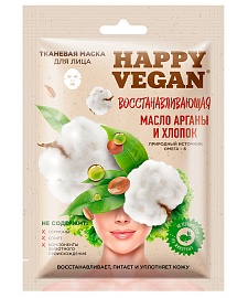 Тканевая маска для лица Восстанавливающая серии Happy Vegan
