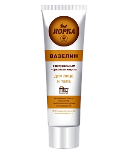 Вазелин для лица и тела в тубе (45мл)