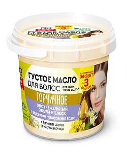 Густое масло для волос Горчичное серии Народные Рецепты