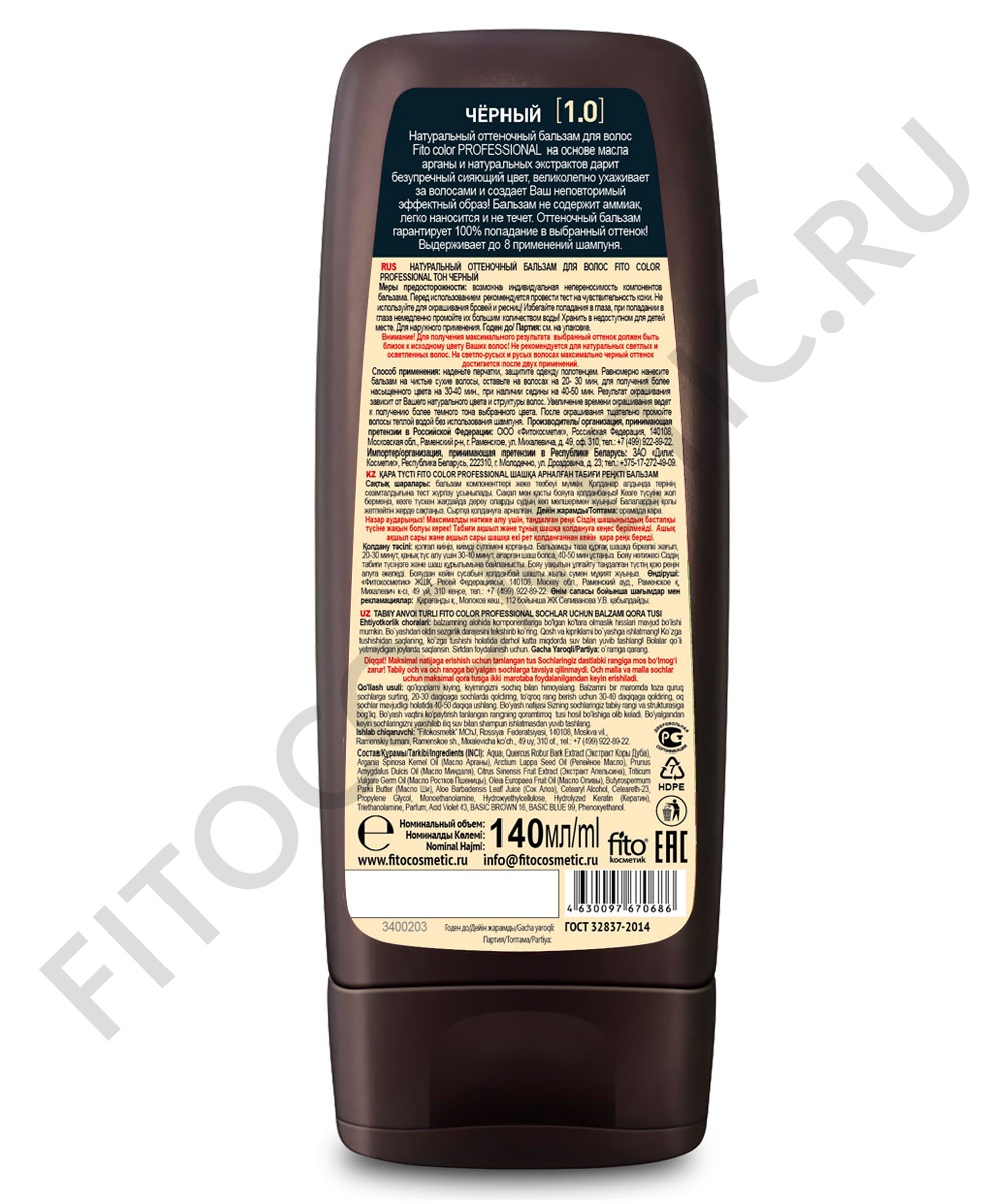 Натуральный оттеночный бальзам для волос серии Fito Color Professional ...