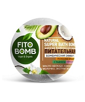 Бомбочки для ванны серии Fito Bomb