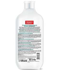 Натуральный шампунь-бальзам Питание и увлажнение серии Народные Рецепты