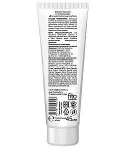 Зубной порошок в готовом виде Для чувствительных зубов серии Fito Доктор